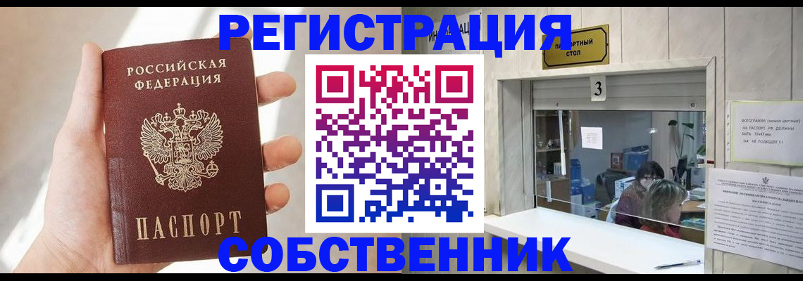 временная регистрация законно в Верхней Салде