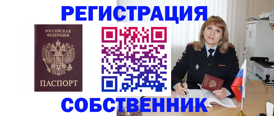 прописка поиск в Верхней Салде