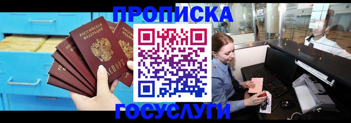прописка в квартире в Верхней Салде