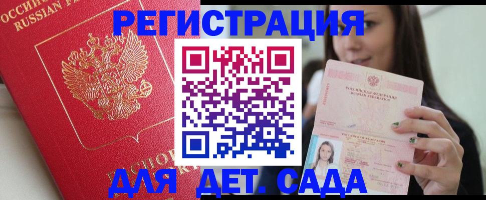 где прописаться в Верхней Салде